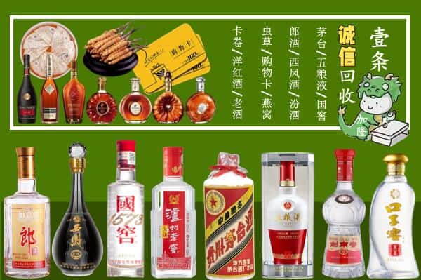 邯郸涉县回收烟酒