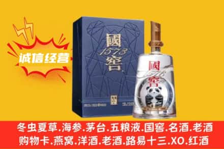 邯郸涉县回收国窖酒
