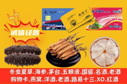邯郸涉县回收礼品