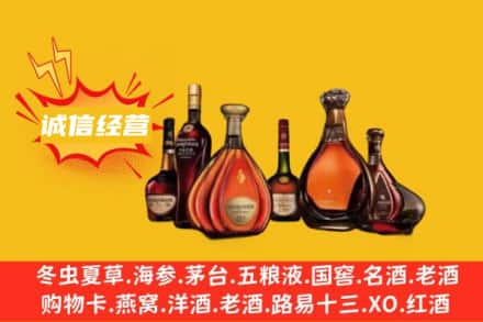 邯郸涉县回收洋酒