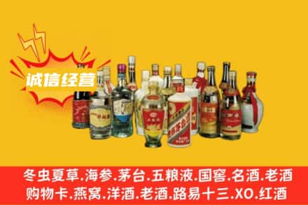 邯郸涉县烟酒回收名酒