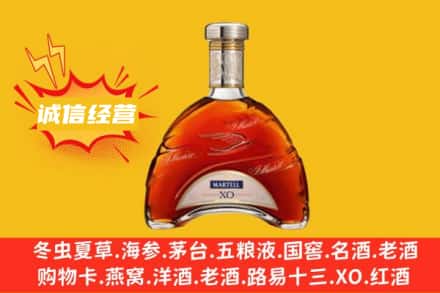 邯郸涉县回收马爹利洋酒