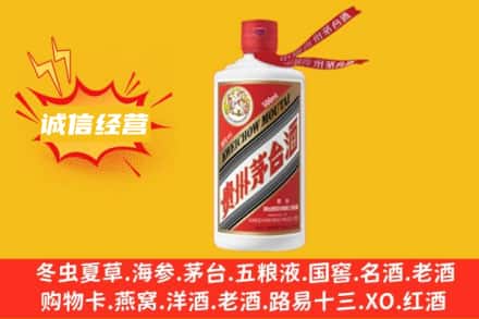 邯郸涉县名酒回收飞天茅台酒.jpg