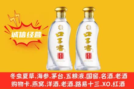 邯郸涉县上门回收口子窖