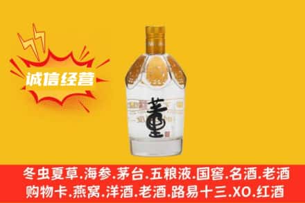 邯郸涉县回收老董酒