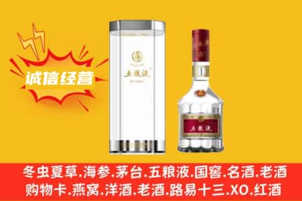 邯郸涉县回收五粮液