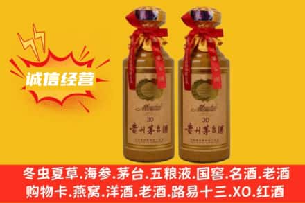 邯郸涉县回收30年茅台酒