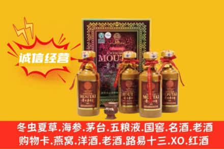 邯郸涉县回收50年茅台酒