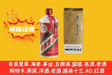邯郸涉县回收80年代茅台酒