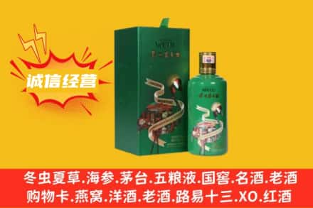 邯郸涉县回收出口茅台酒