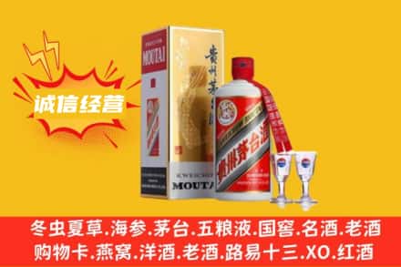 邯郸涉县回收飞天茅台酒