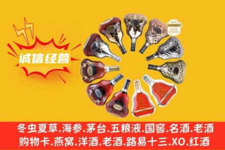 邯郸涉县回收XO洋酒