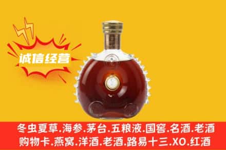 邯郸涉县回收路易十三