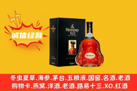 邯郸涉县回收轩尼诗洋酒
