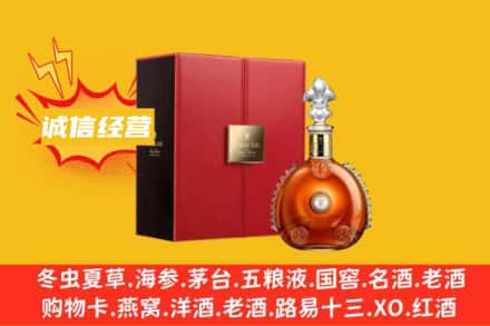 邯郸涉县回收人头马洋酒