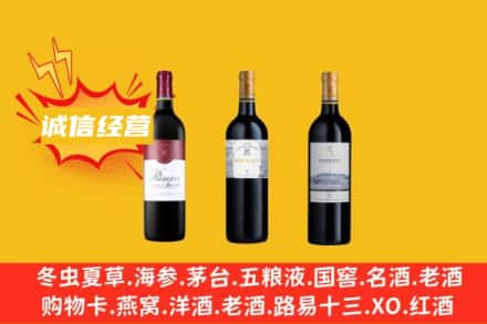 邯郸涉县名酒回收拉菲红酒.jpg