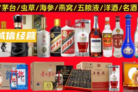邯郸涉县烟酒回收酒.jpg