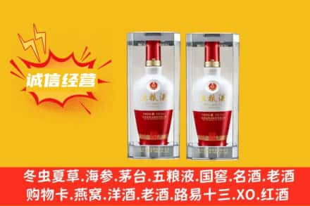 邯郸涉县名酒回收五粮液.jpg