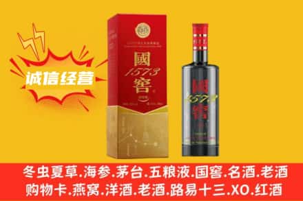 邯郸涉县名酒回收国窖酒.jpg