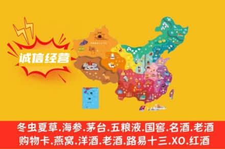 邯郸涉县诚信烟酒经营部